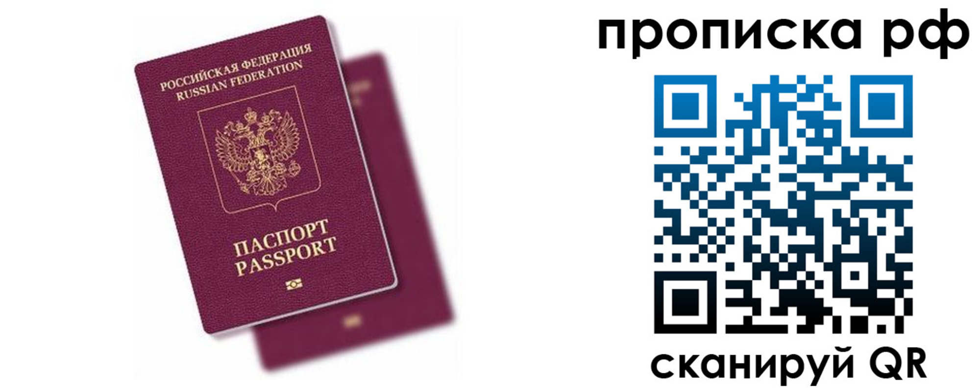 временная регистрация госуслуги в Муравленко