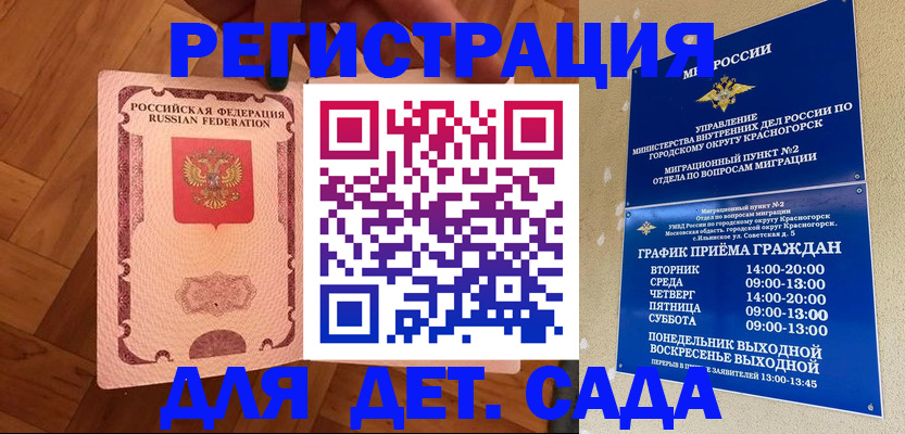 временная регистрация поиск в Муравленко