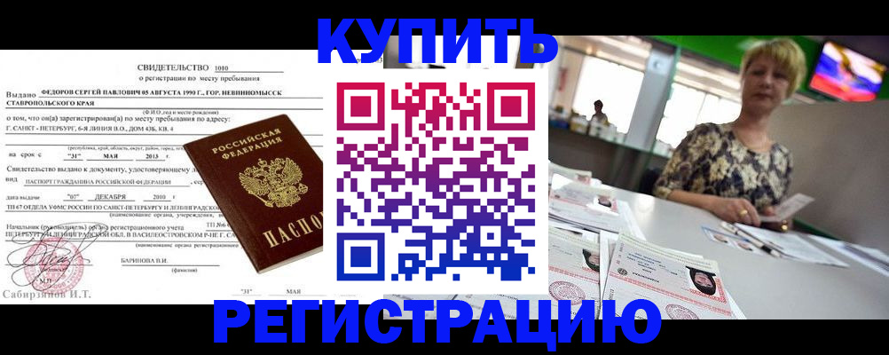 миграционный учет в Муравленко