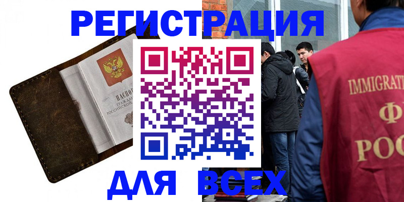 временная регистрация госуслуги в Муравленко